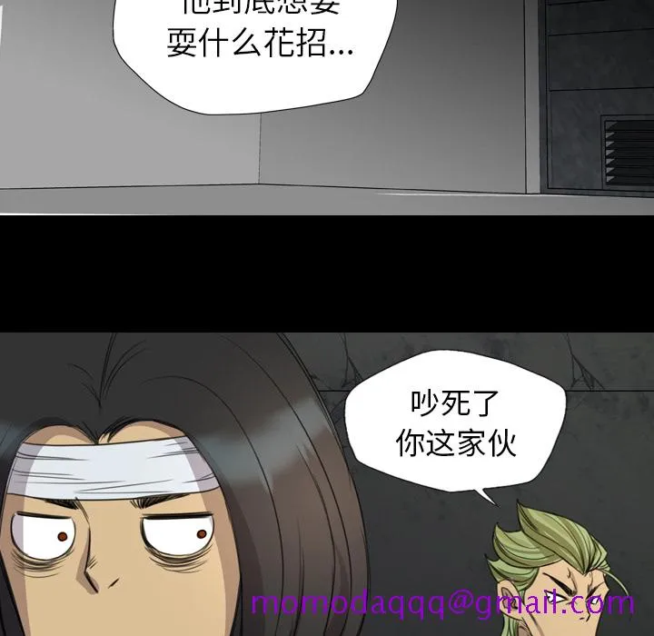 军岛重罪之岛 第17章 第36页