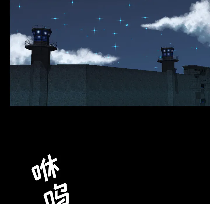 军岛重罪之岛 第17章 第17页
