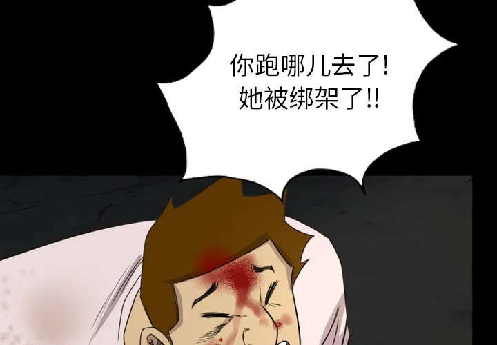 军岛重罪之岛 第17章 第3页