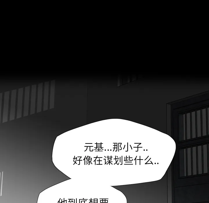 军岛重罪之岛 第17章 第35页