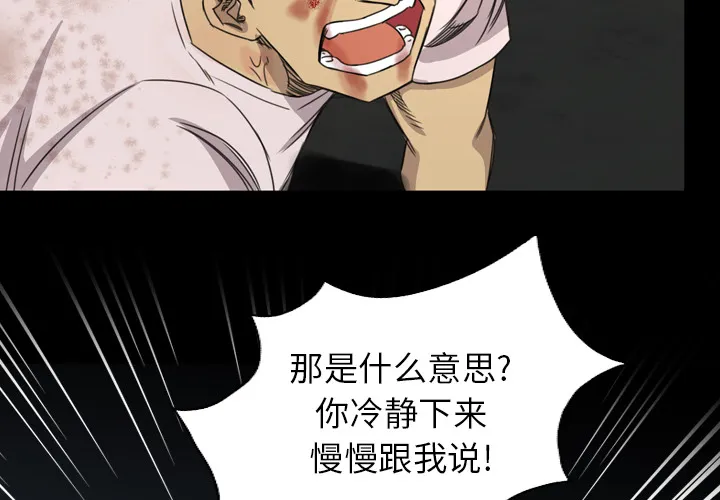 军岛重罪之岛 第17章 第4页