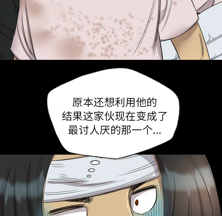 军岛重罪之岛 第17章 第45页