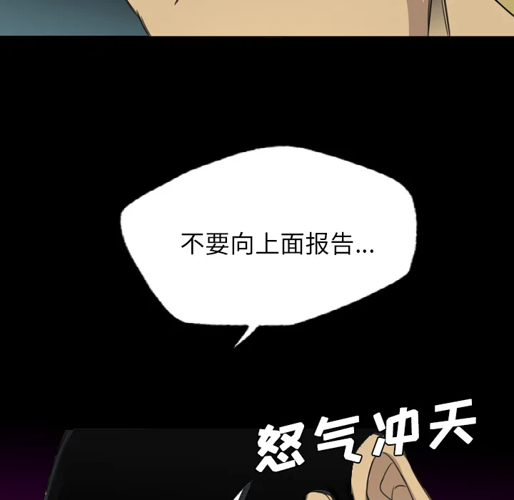 军岛重罪之岛 第17章 第9页