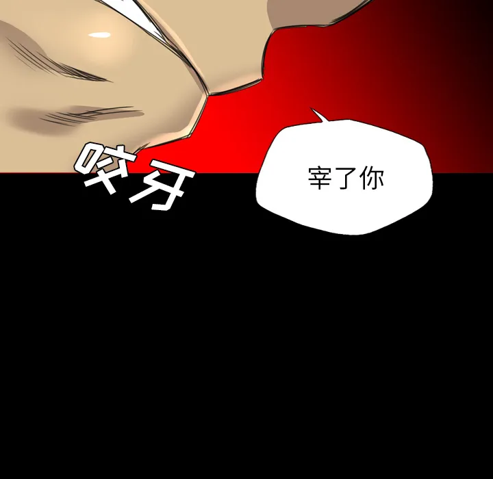 军岛重罪之岛 第17章 第43页