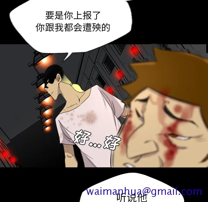 军岛重罪之岛 第17章 第11页