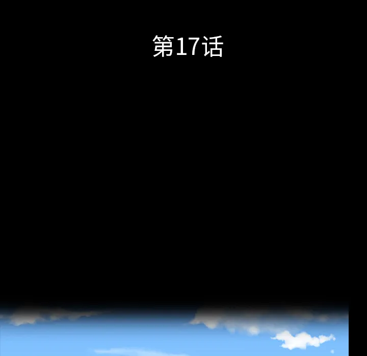 军岛重罪之岛 第17章 第15页