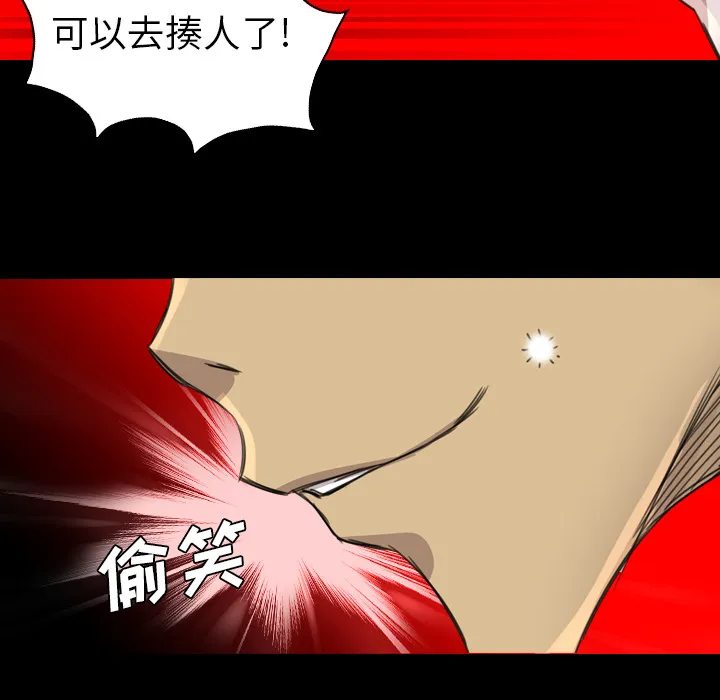 军岛重罪之岛 第17章 第52页