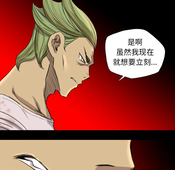 军岛重罪之岛 第17章 第42页