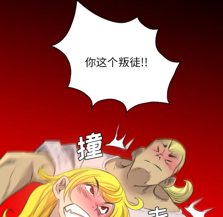 军岛重罪之岛 第17章 第87页