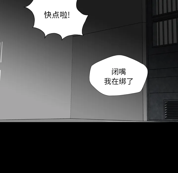 军岛重罪之岛 第17章 第78页