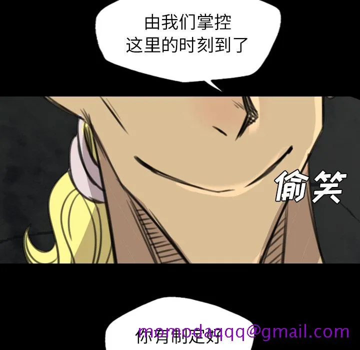 军岛重罪之岛 第17章 第26页