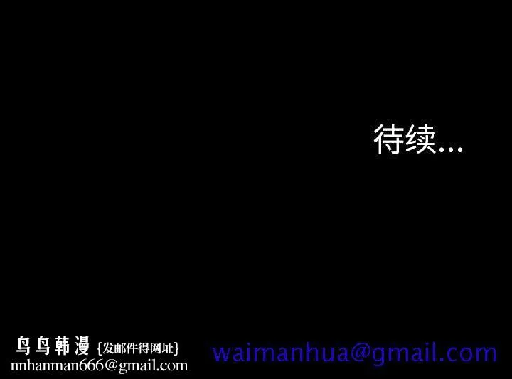 军岛重罪之岛 第17章 第91页