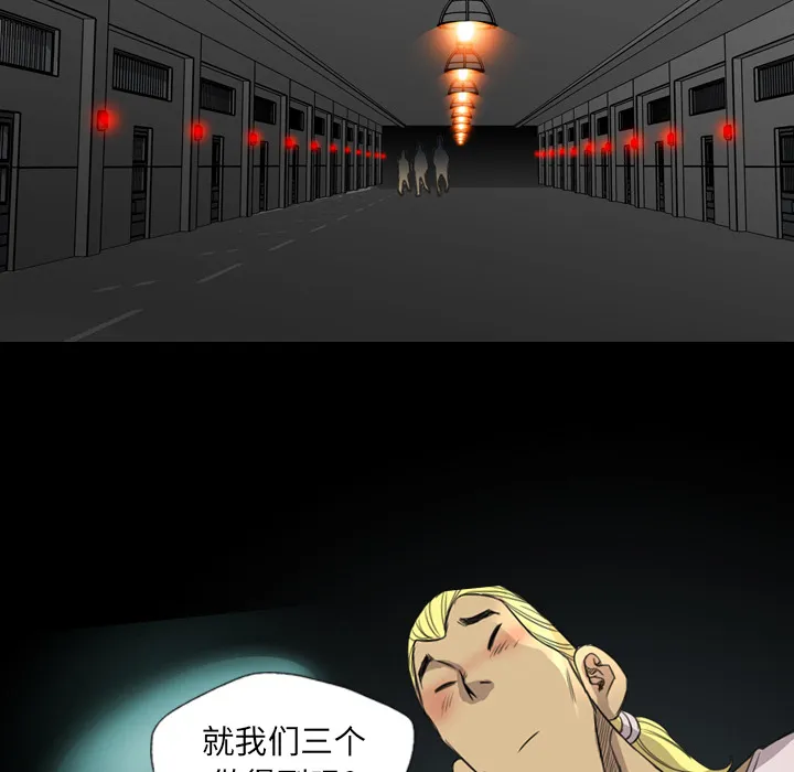 军岛重罪之岛 第17章 第54页