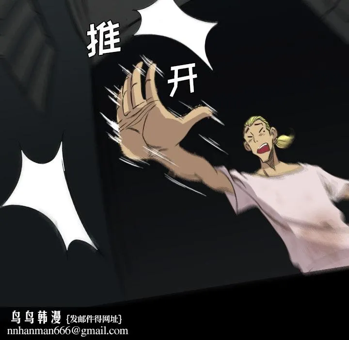 军岛重罪之岛 第17章 第47页