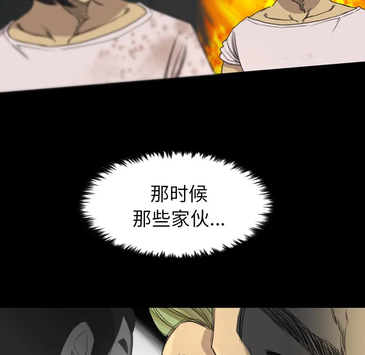 军岛重罪之岛 第17章 第39页