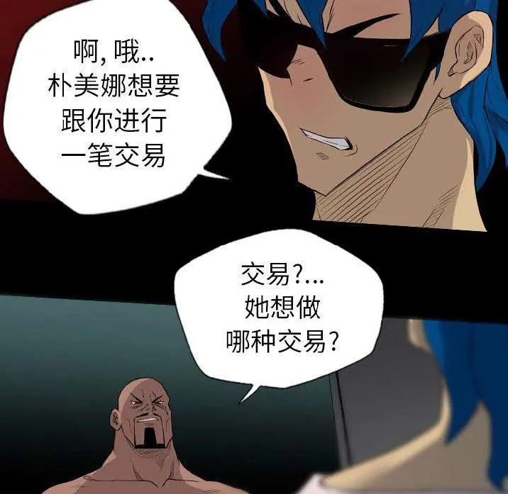 军岛重罪之岛 第22章 第30页