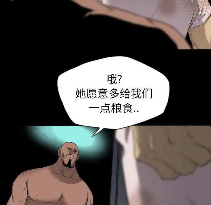 军岛重罪之岛 第22章 第32页