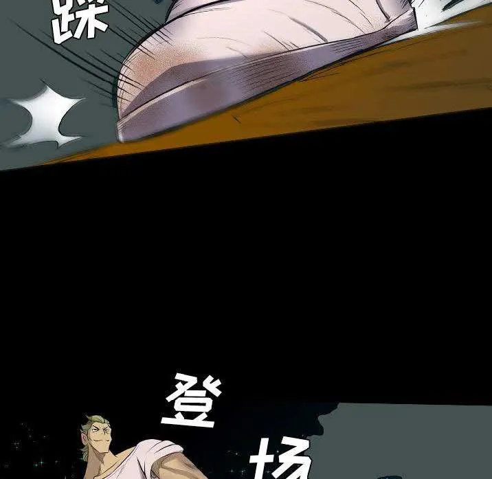 军岛重罪之岛 第22章 第55页