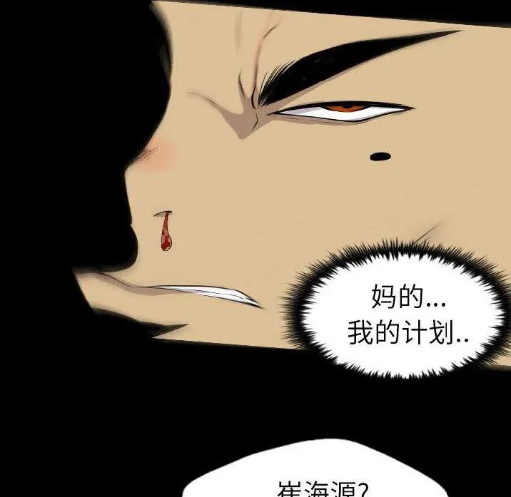 军岛重罪之岛 第22章 第8页