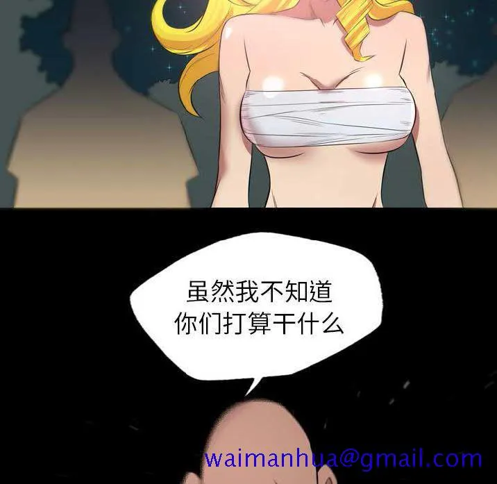 军岛重罪之岛 第22章 第61页