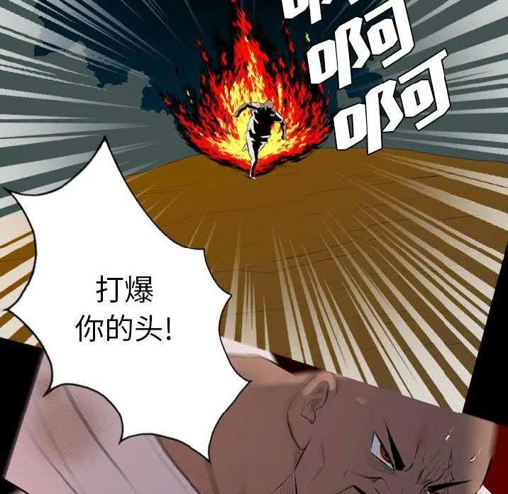 军岛重罪之岛 第22章 第87页