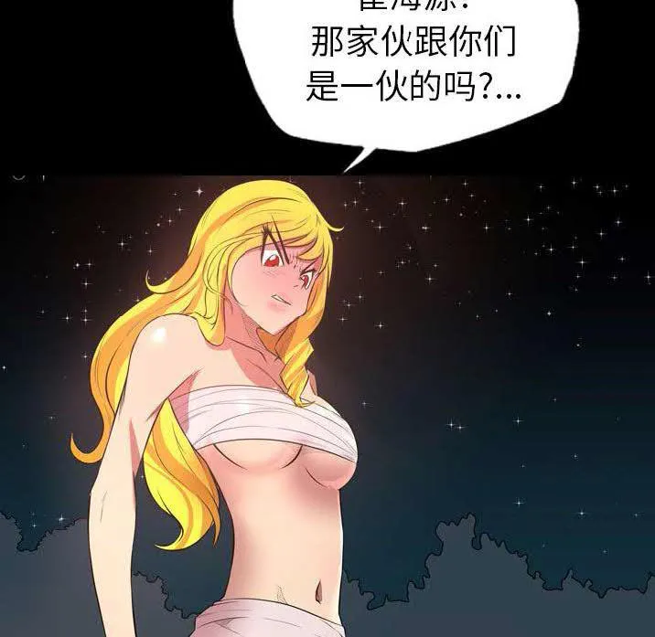 军岛重罪之岛 第22章 第9页