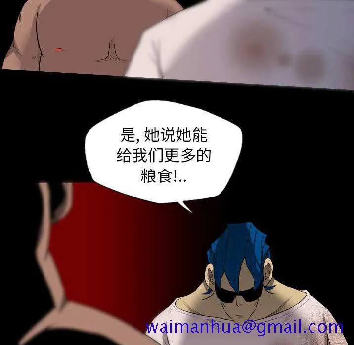 军岛重罪之岛 第22章 第31页