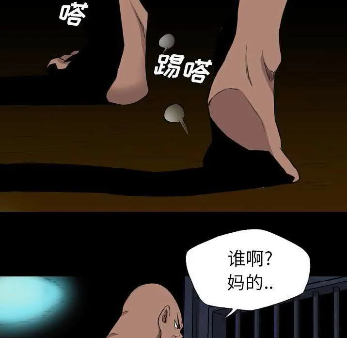 军岛重罪之岛 第22章 第19页