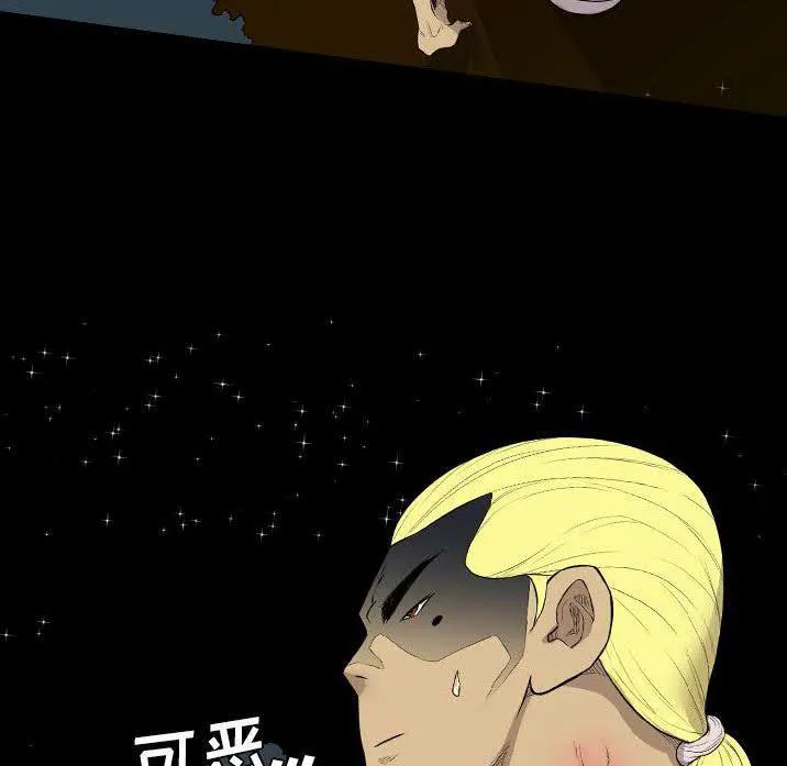 军岛重罪之岛 第22章 第13页
