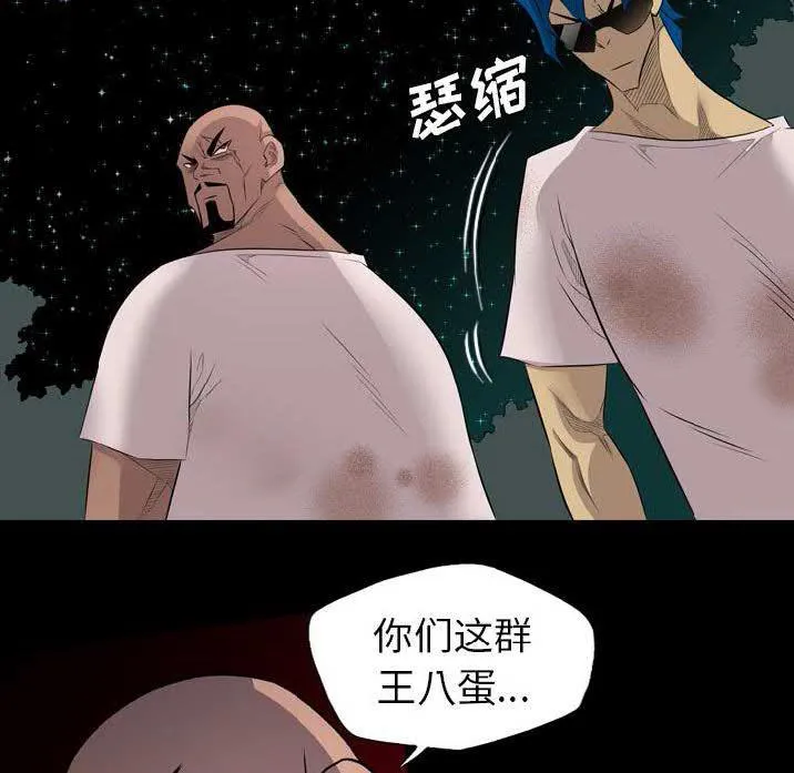 军岛重罪之岛 第22章 第59页