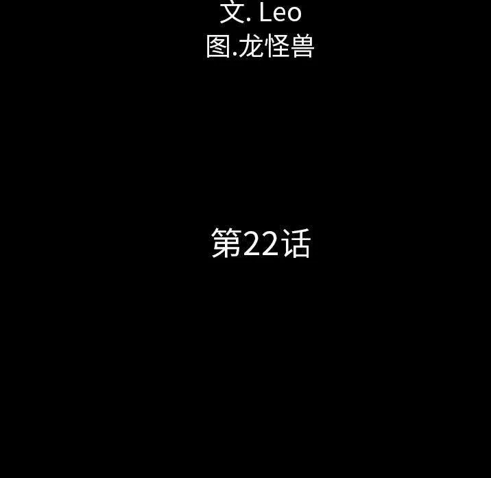 军岛重罪之岛 第22章 第24页