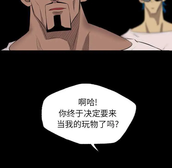 军岛重罪之岛 第22章 第48页