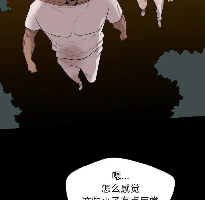 军岛重罪之岛 第22章 第39页
