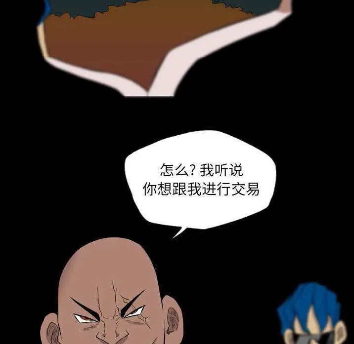 军岛重罪之岛 第22章 第47页