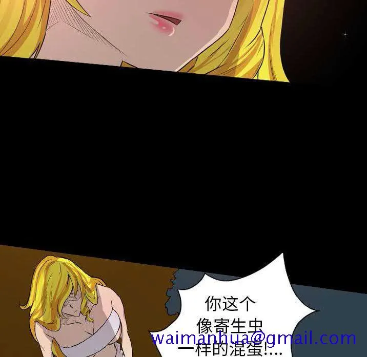 军岛重罪之岛 第22章 第11页
