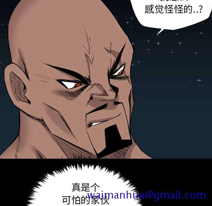军岛重罪之岛 第22章 第41页