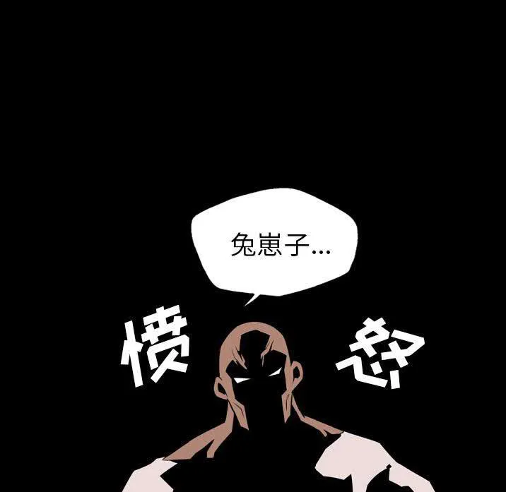 军岛重罪之岛 第22章 第83页