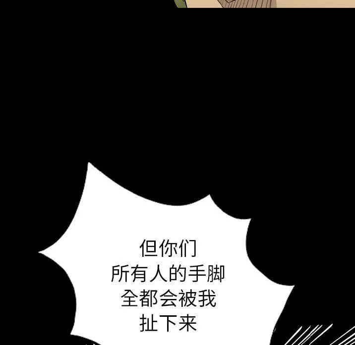 军岛重罪之岛 第22章 第63页