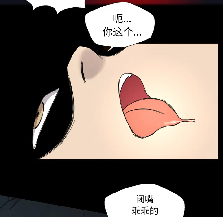 军岛重罪之岛 第9章 第52页