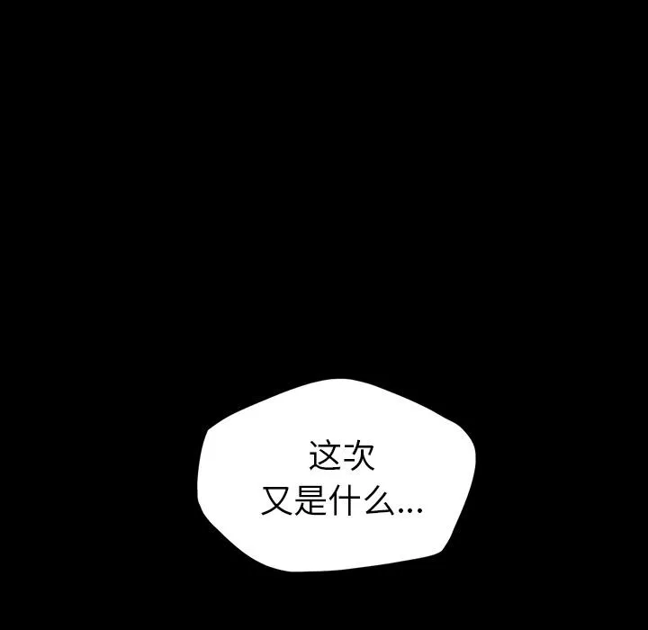 军岛重罪之岛 第9章 第19页