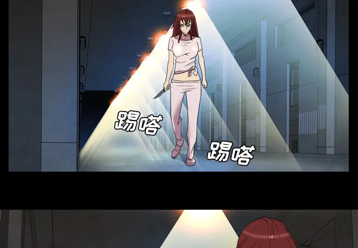军岛重罪之岛 第9章 第3页