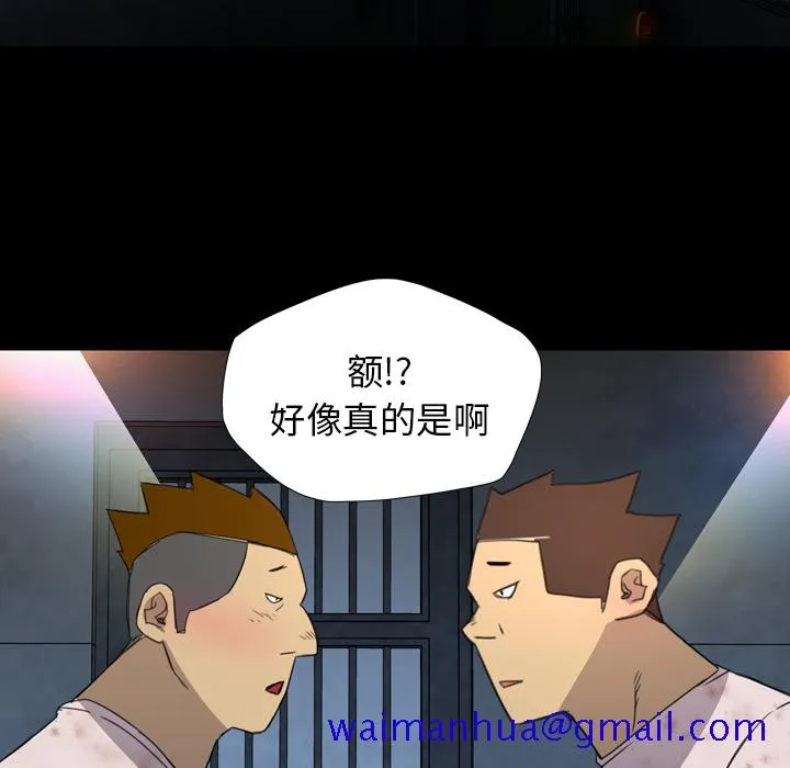 军岛重罪之岛 第9章 第61页