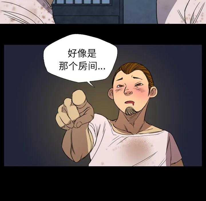 军岛重罪之岛 第9章 第62页