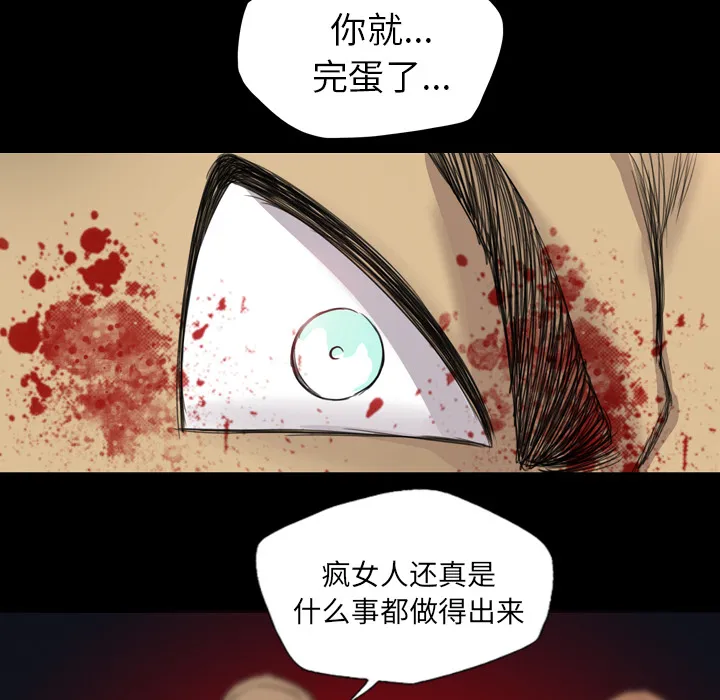 军岛重罪之岛 第9章 第48页
