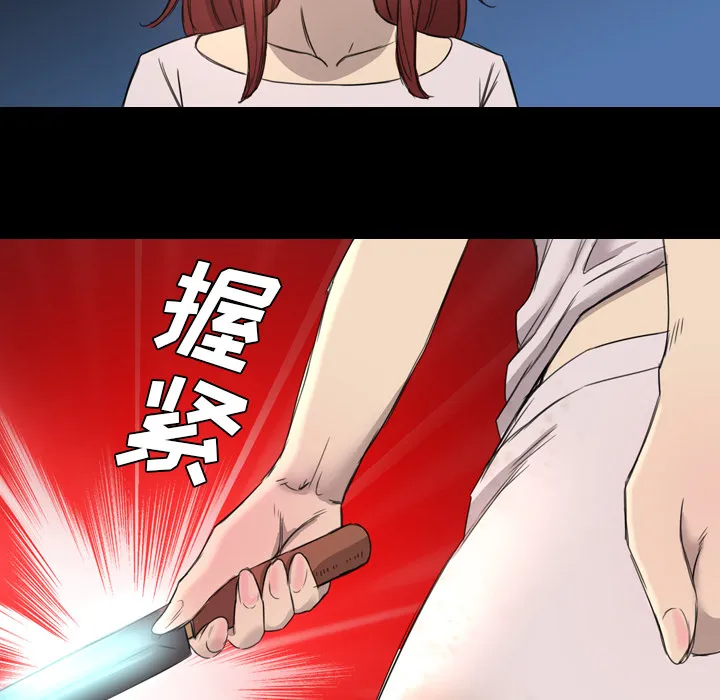 军岛重罪之岛 第9章 第10页