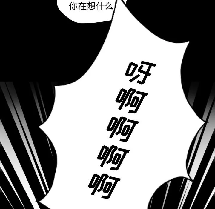 军岛重罪之岛 第9章 第35页