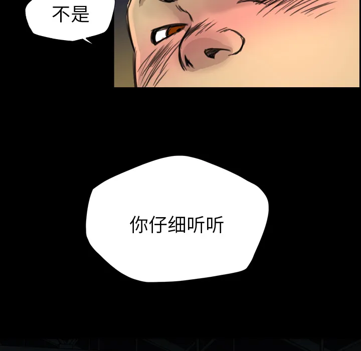 军岛重罪之岛 第9章 第59页