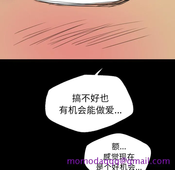 军岛重罪之岛 第9章 第66页