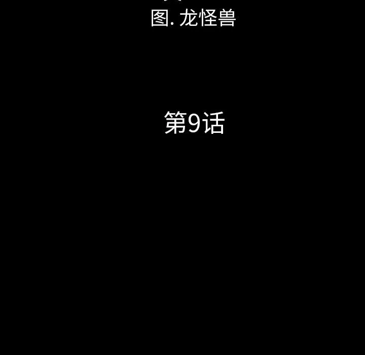 军岛重罪之岛 第9章 第13页