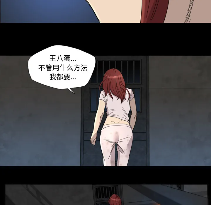 军岛重罪之岛 第9章 第7页